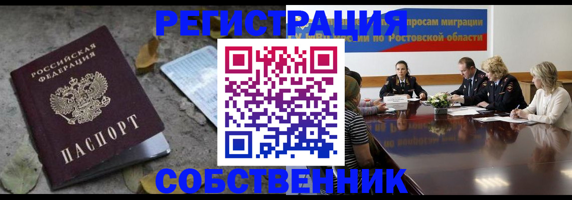 временная регистрация для школы в Шагонаре