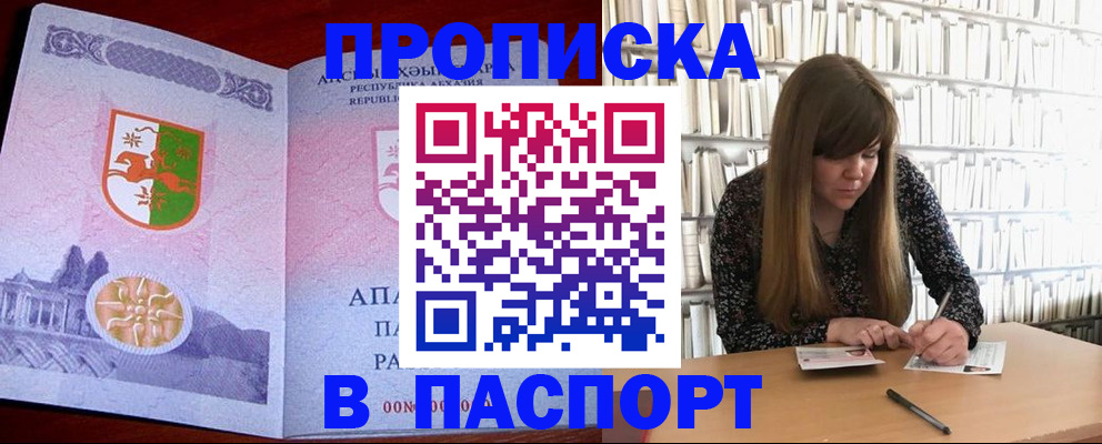 временная регистрация поиск в Шагонаре