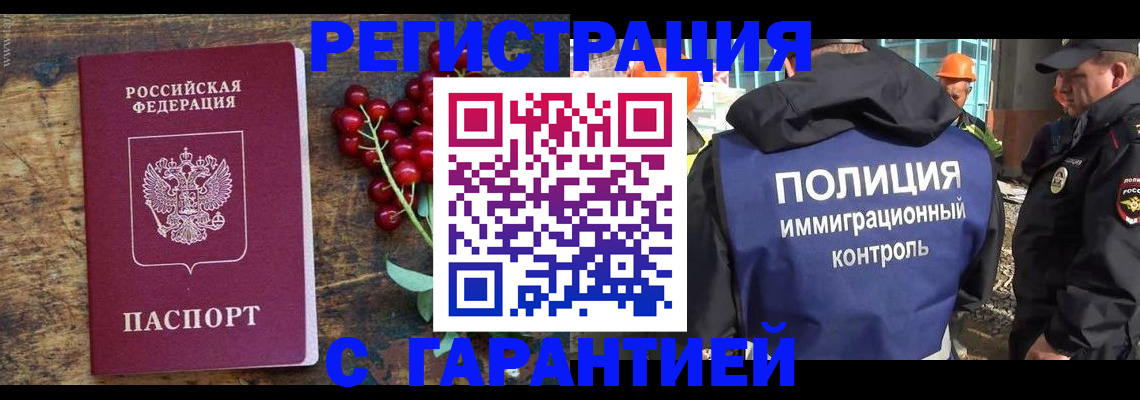 временная регистрация в Шагонаре